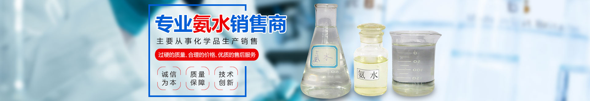 津市市裕津物資有限公司_湖南氨水價格|硫酸批發|硝酸哪里有賣