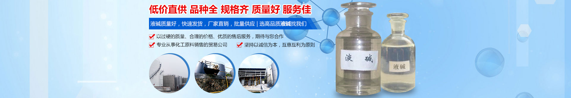 津市市裕津物資有限公司_湖南氨水價格|硫酸批發|硝酸哪里有賣